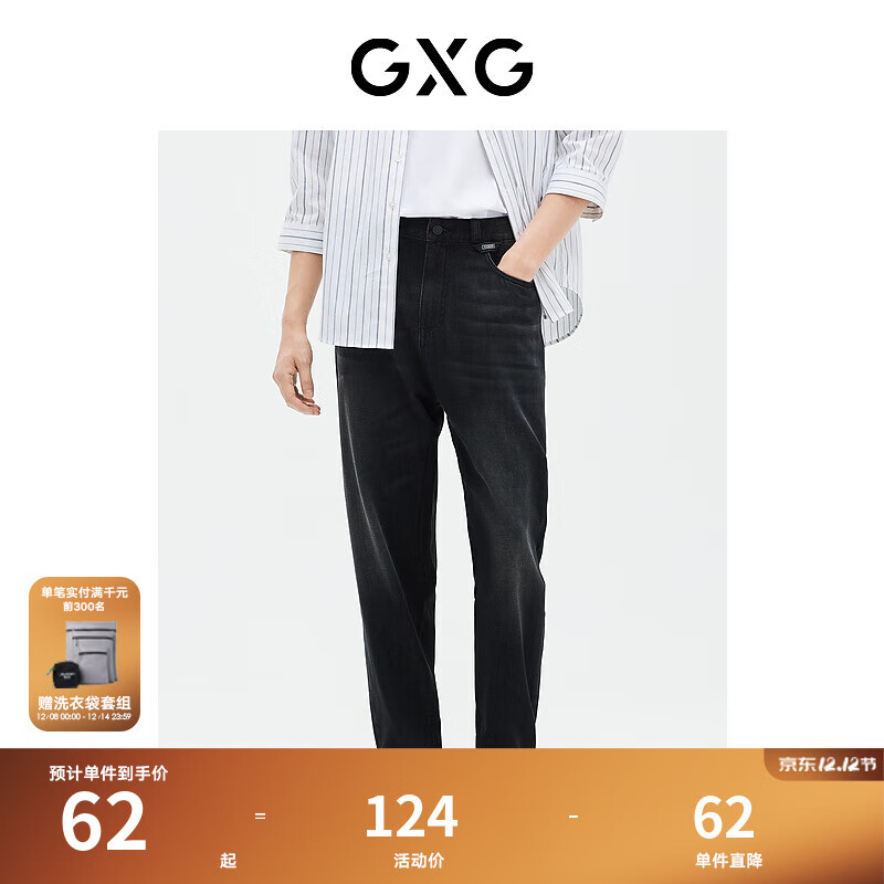 GXG男装  长裤牛仔裤宽松锥形小脚凉感薄款 夏季新款 黑色2 M
