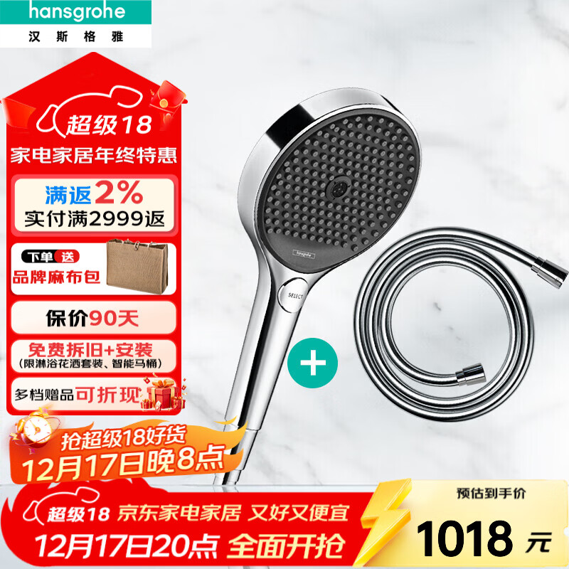 汉斯格雅（Hansgrohe） 花洒三速出水淋浴喷头境雨rainfinity130mm手持莲蓬头 26865007-经典银+软管手持