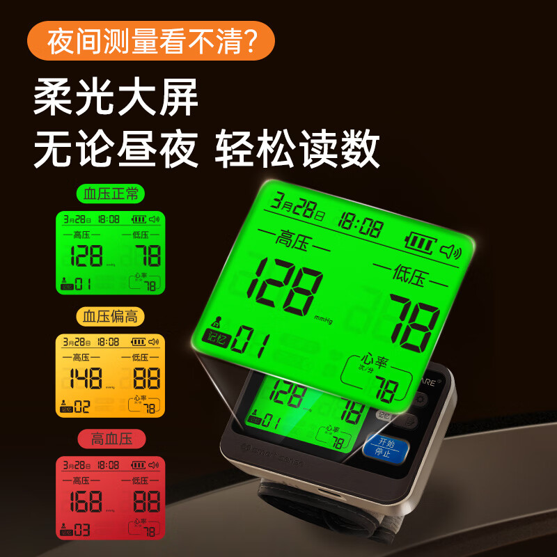 迈克凯尔手腕式电子血压计家用测量仪医用高精准测血压仪器医院专用 【医用级标准】高精准芯片+充电语音+360°腕带