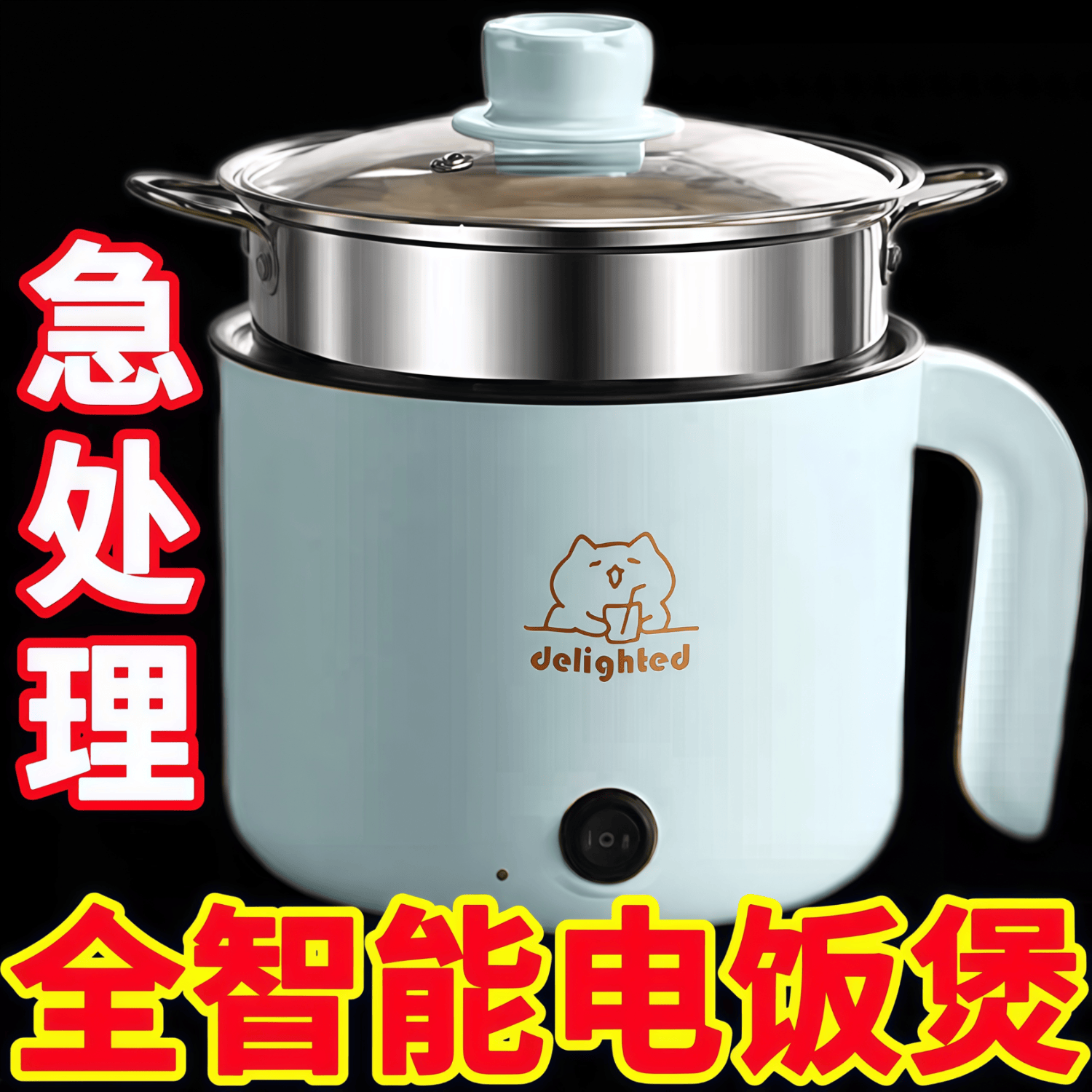 【智能】全自动蒸煮一体小电煮锅宿舍学生锅家用电炒锅电饭煲火锅 【钢蒸笼】需要蒸笼可下单这个 白色【干烧断电防粘】