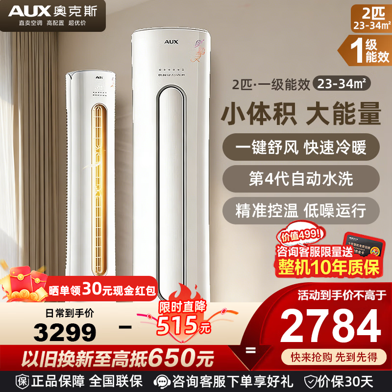 ���ڲ������¿�˹��AUX���յ������ʽ ��3ƥ/2ƥ ��һ�� ��Ƶ��ů����ʽ����Բ���յ���� �Ծɻ��� ��2ƥ ��һ����Ч�¾��顾23-34ƽ�� 2609.1Ԫ(������)