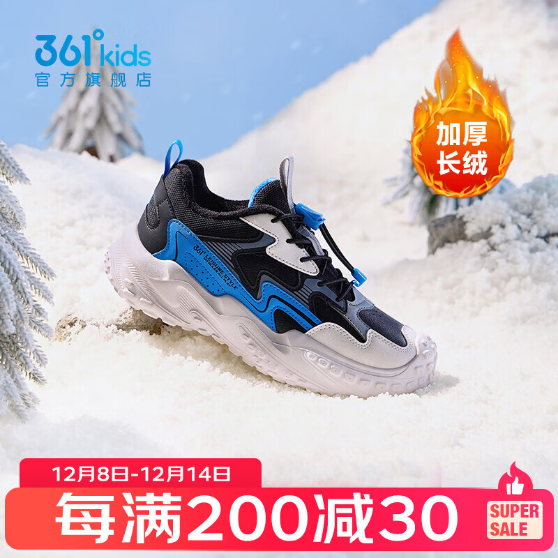 361°童鞋男女童保暖棉鞋2025年冬季新款中大童鞋子 碳黑/燕麦灰色/大地蓝色 36