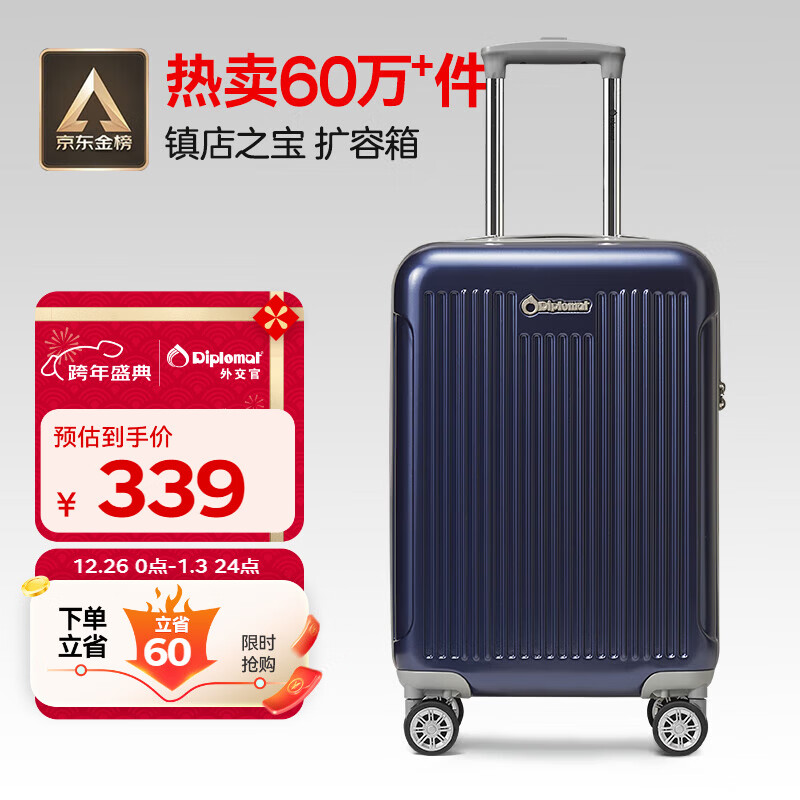 Diplomat外交官行李箱20英寸扩充层拉杆箱男登机旅行密码箱女TC-6012TM蓝