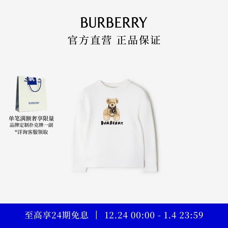 【礼物】女童 thomas 泰迪熊印花棉质运动卫衣