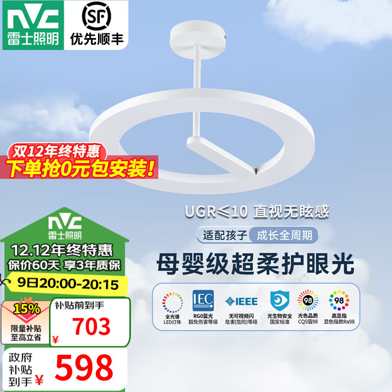 ʿNVCȫҶͯʹĸӤԼƾ 90W 15O 8000lm Ч 555.05Ԫ()