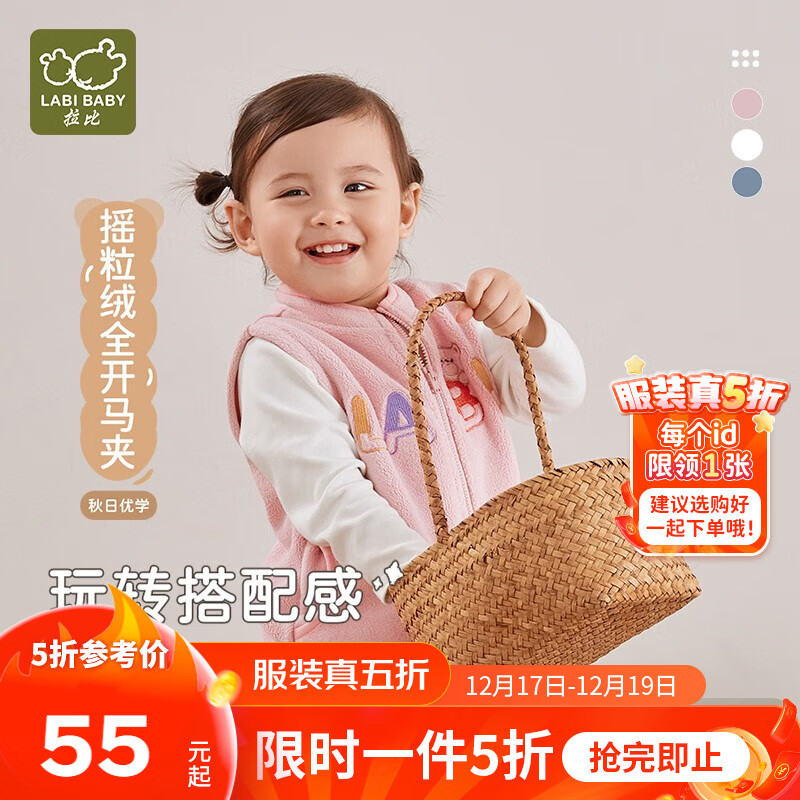 拉比儿童马甲秋冬男女童宝宝马甲保暖上衣摇粒绒全开外穿马甲 玫瑰红 80