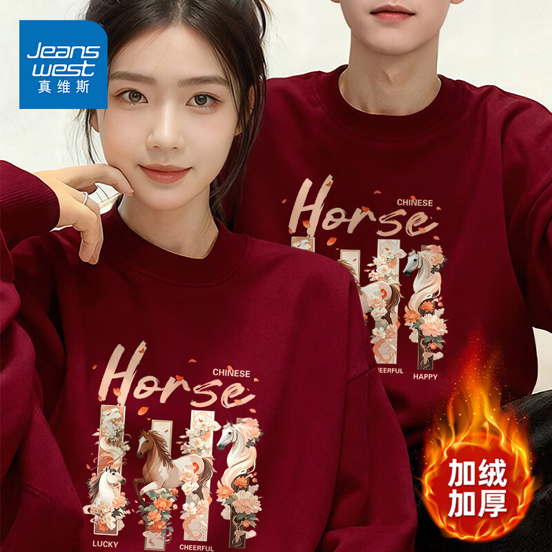 真维斯（Jeanswest）2026马年本命年衣服圆领卫衣男女款加绒秋冬新款国潮新年红色外套 加绒 酒红 繁花世界 L