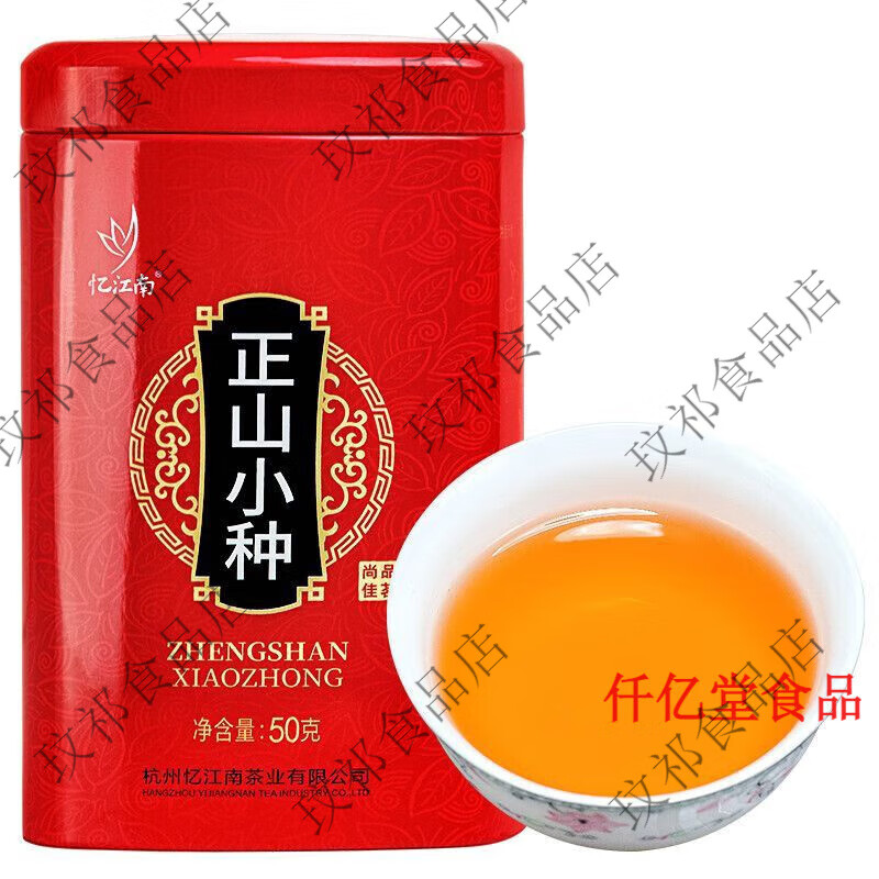 憶江南正山小種茶葉福建武夷山原產(chǎn)小種紅茶罐裝茶葉50g散裝茶 正山小種1罐50g
