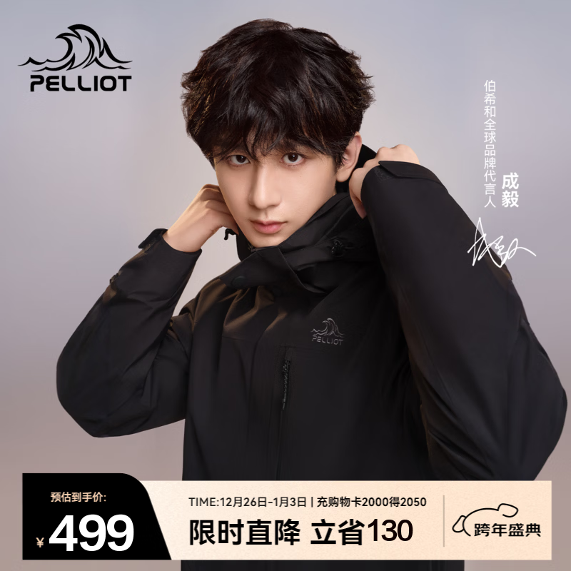 伯希和（Pelliot）【经典2.0山野】冲锋衣三合一男女秋冬户外防水防风保暖外套夹克 【通勤百搭】男款曜石黑 | 抓绒内胆 L 女 115-125斤 男131-152