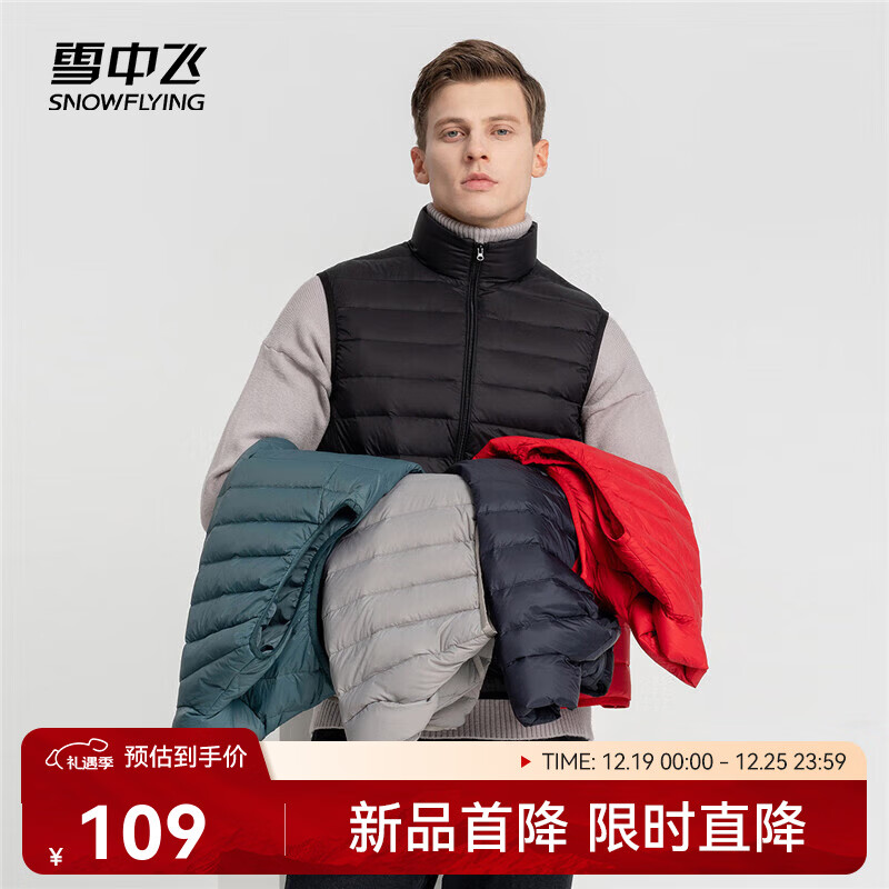 雪中飞秋冬新款男式轻薄羽绒服马甲基础男士短款羽绒秋马甲 宝石黑|8086 L /175/96A