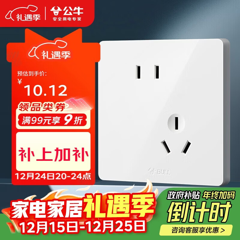 公牛（BULL）开关插座 G12系列 10A斜五孔插座86型插座面板 G12Z223AS 象牙白