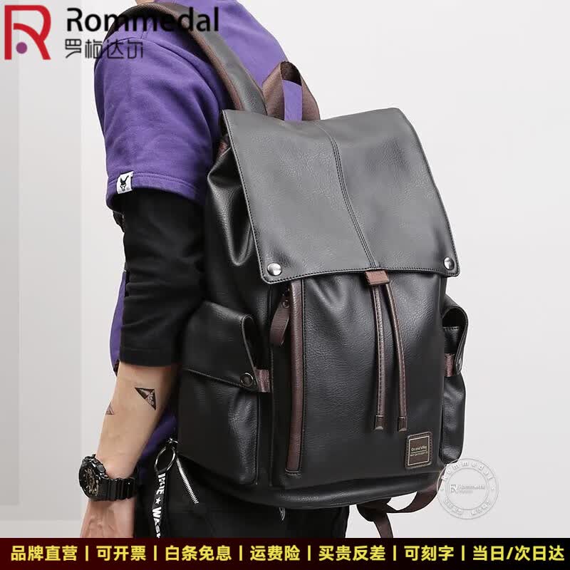 罗梅达尔（Rommedal）优质牛皮商务双肩包男士时尚大容量背包男新款旅行书包休闲双肩包 黑色【无充电款】京仓次日达高44*底长30*宽18CM