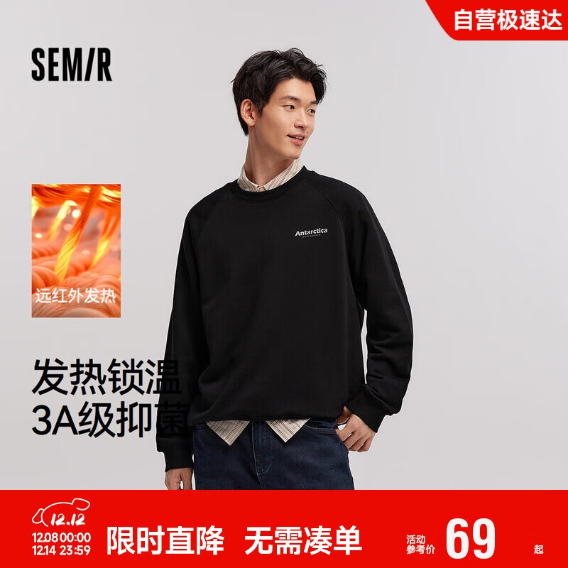 森马（Semir）卫衣男发热抑菌抓绒内搭上衣秋冬字母印花套头衫潮101724116105