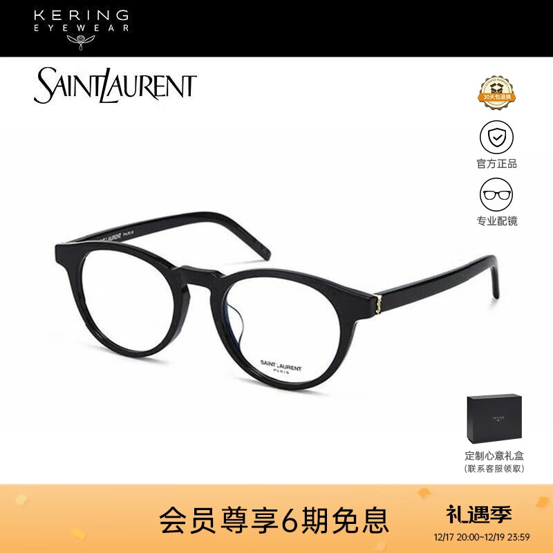 Saint Laurent圣罗兰YSL光学眼镜男女素颜圆框专业配近视眼镜礼物SL M122/F-001