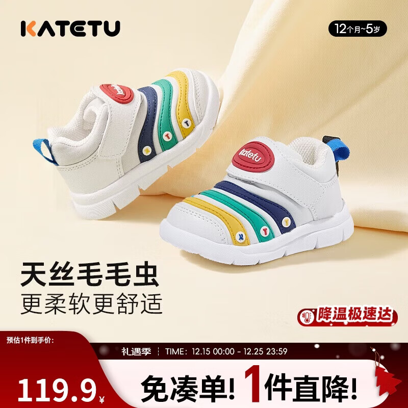 卡特兔宝宝学步鞋婴幼儿童鞋男童秋运动鞋1-5岁女童毛毛虫机能鞋X3CF008