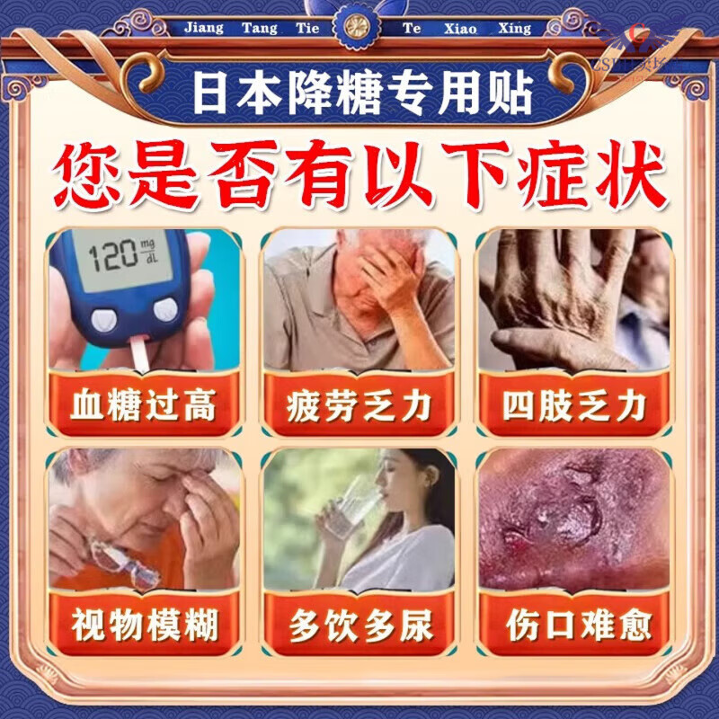 棠医森平糖方案高血压降稳压贴低压高降贴压降中老年身体护理 3盒装【巩固】 【官方授权 京质保障】