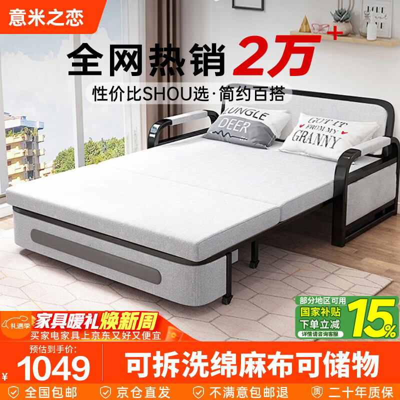 意米之恋沙发床可折叠两用多功能沙发床【包安装】 1.5m宽 乳胶床垫 SF-45