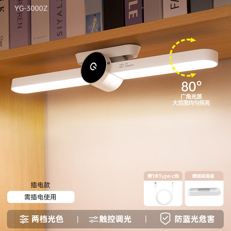 雅格台灯学习专用护眼学生书桌磁吸顶灯宿舍儿童充电式阅读灯长条 【40cm长插电款】RG0护眼+Type-c插电线 触摸开关