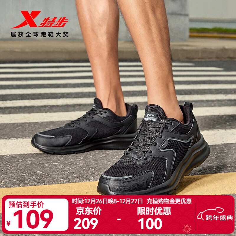 特步（XTEP）【国潮】男鞋跑步鞋春季新款运动鞋男轻便减震休闲鞋跑鞋学生 【网面】黑 42