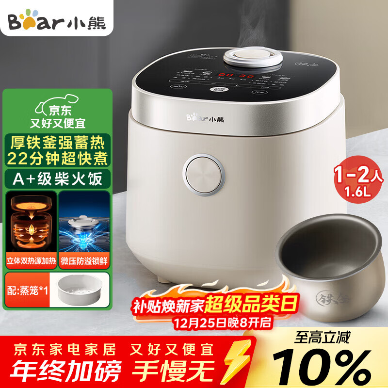 С�ܣ�Bear���緹��1-2�� С�緹�� ����0������ ����С�����๦��΢ѹ����ԤԼ���1.6L  DFB-C16R2 133.95Ԫ