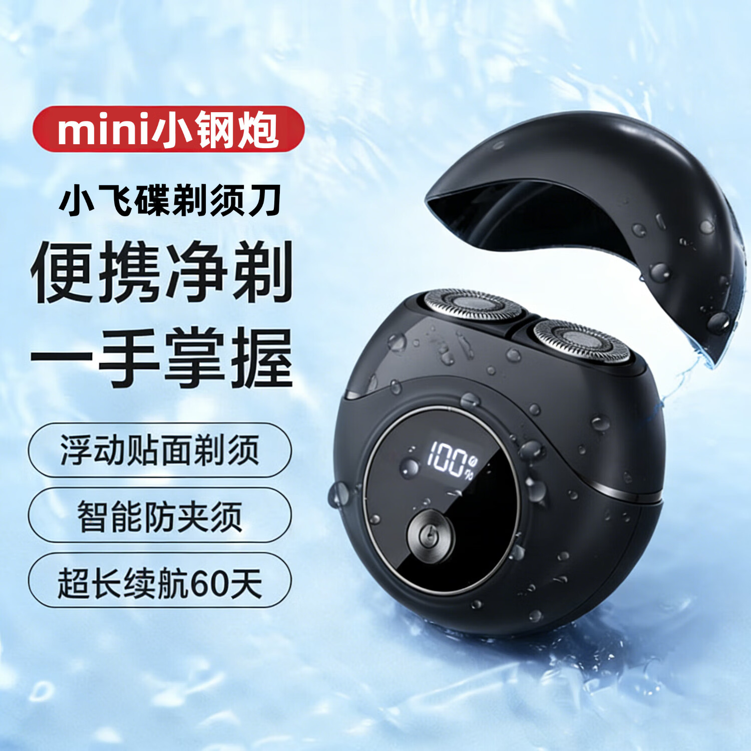博锐家飞科电动剃须刀小飞碟智能刮胡刀出行必备男士平替款小巧便携旋转式正品送男生好友老公 雅丹黑【精钢36叶双刀头】礼品装