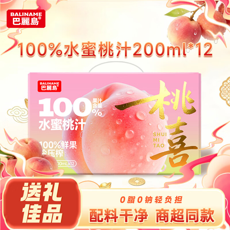 ������������װ 100%ˮ����֭ �����Ӵ���֭�������װ 39.9Ԫ