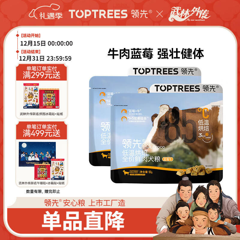 领先低温烘焙狗粮泰迪博美全价无谷成幼犬通用犬粮牛肉蓝莓 【试吃装】100g