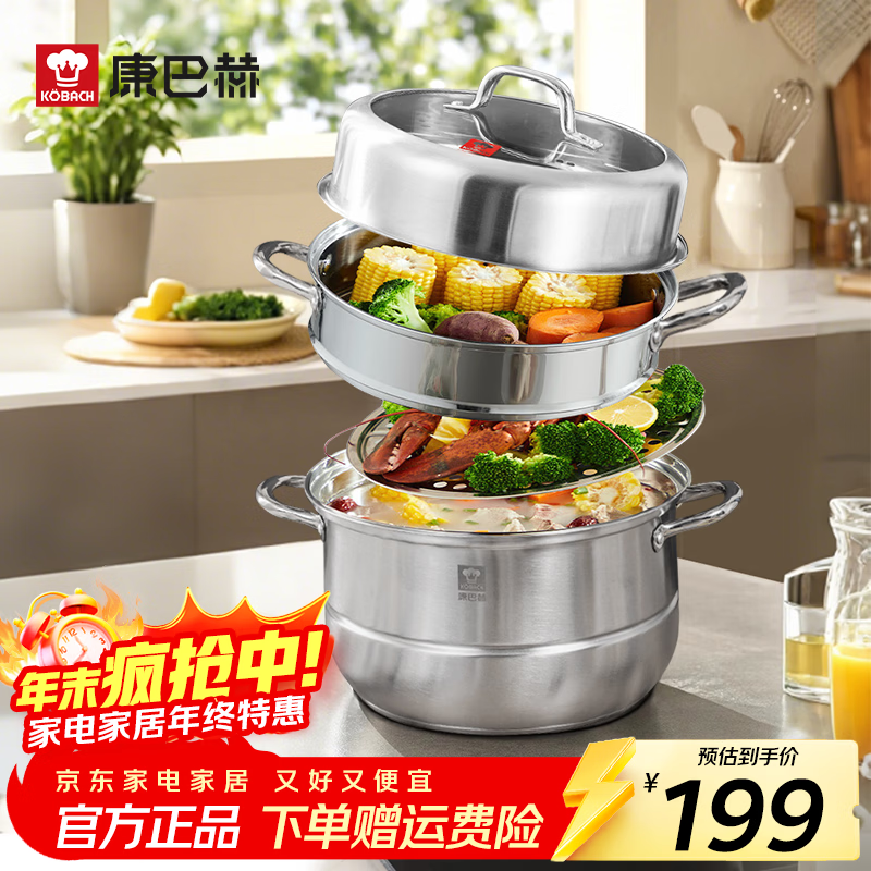 康巴赫蒸真香蒸锅不锈钢家用加厚多层蒸屉蒸笼包子馒头燃气灶电磁炉通用 高盖可视 3层 30cm