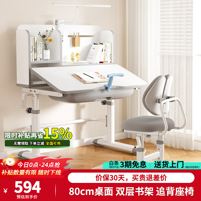 尊眠(ZUNMIAN)儿童学习桌书桌椅套装写字桌升降桌中小学生家用课桌 80cm