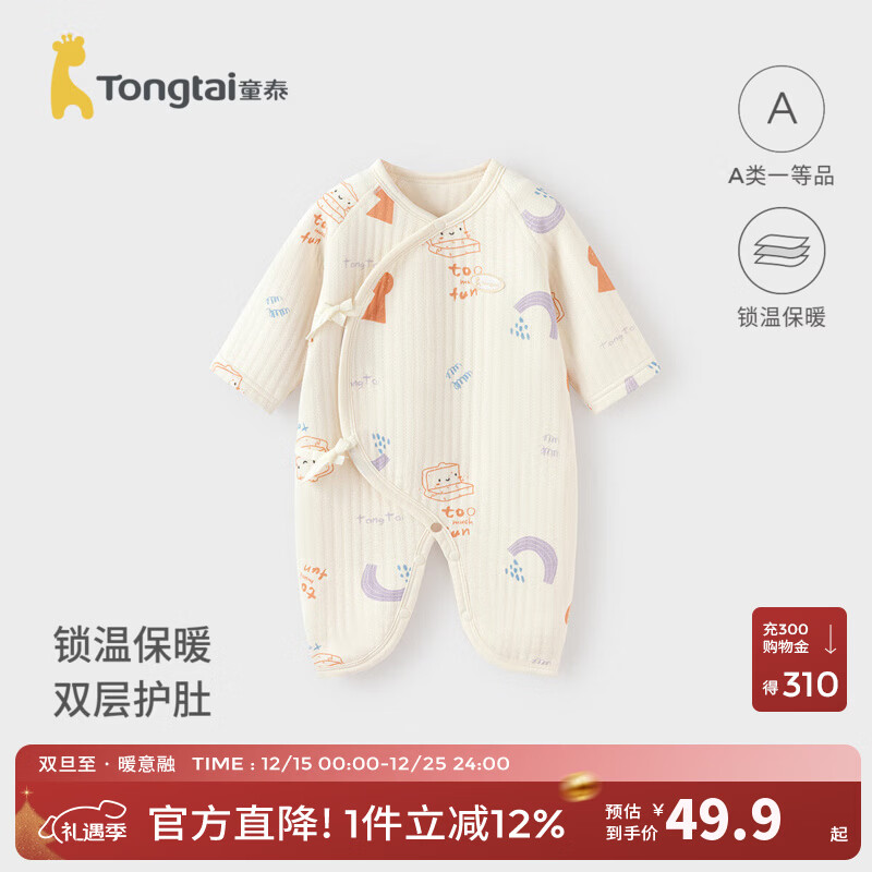 童泰婴儿连体衣秋冬季纯棉保暖新生儿衣服初生宝宝蝴蝶哈衣爬服 黄色 52cm