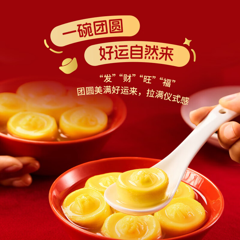 思念柿子汤圆 柿柿如意汤圆312g 事事如意黑芝麻汤圆元宵糯米馅 面点 好柿1+小柿1+元宝1+96g大黄米*2袋