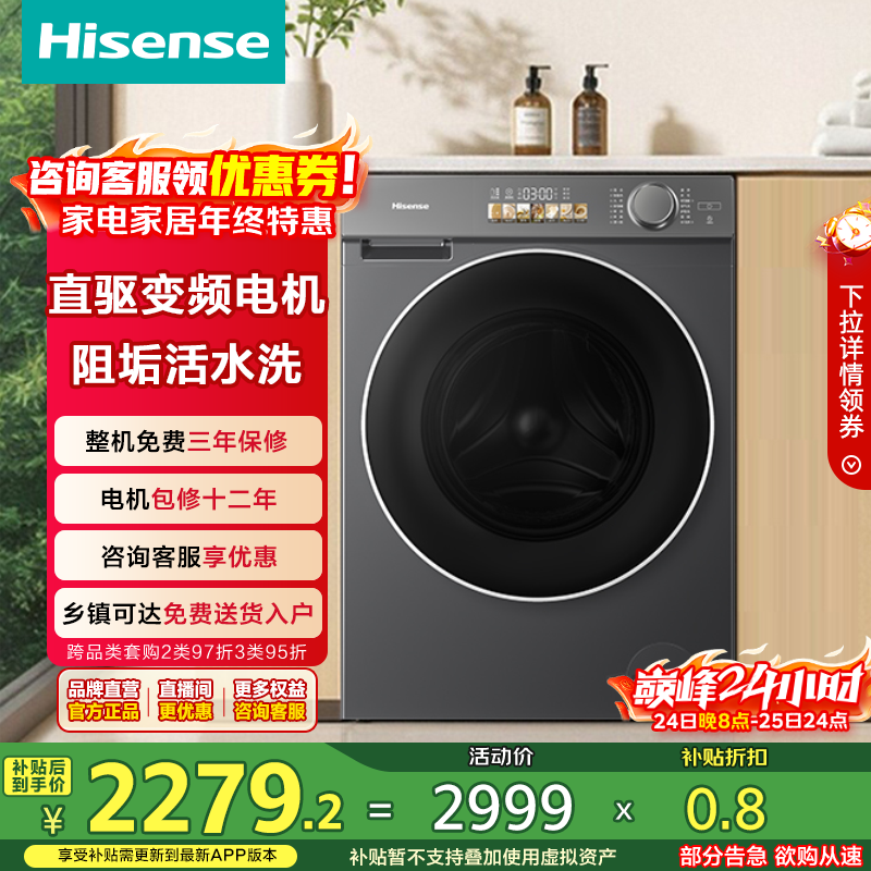 ���ţ�Hisense����Ͳϴ�»�ȫ�Զ�10����ϴ��һ��M5S Ultra һ����Ч��ϴ����ֱ�����WD100M5S-H�Ծɻ��� ϴ��һ�� 10kg 2107.21Ԫ