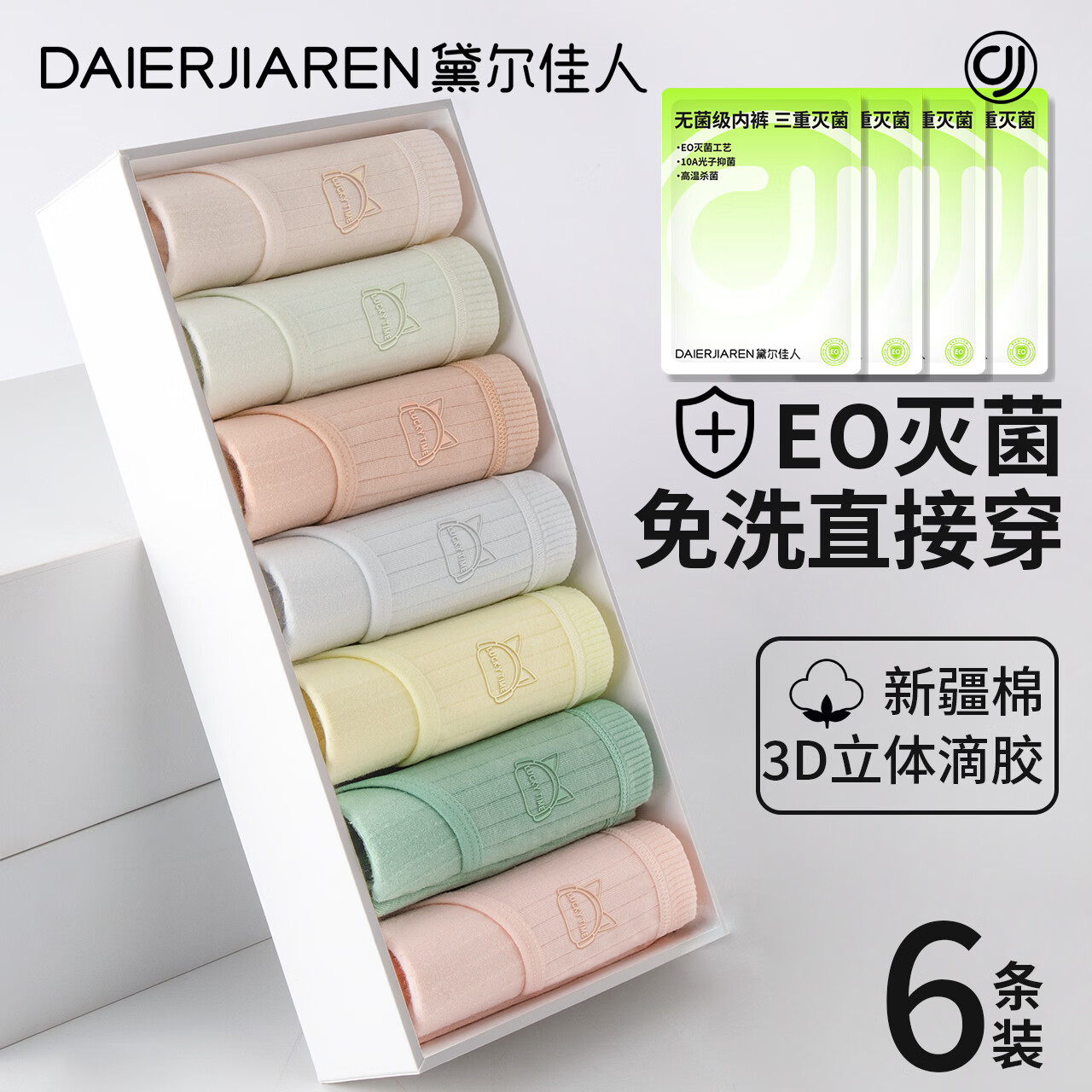 �ٽ��ۣ�������� �ڿ�Ůʿ6��װ 2025�¿� ���޿���ȫ���� �������������ǿ� 19.95Ԫ(����ȯ)