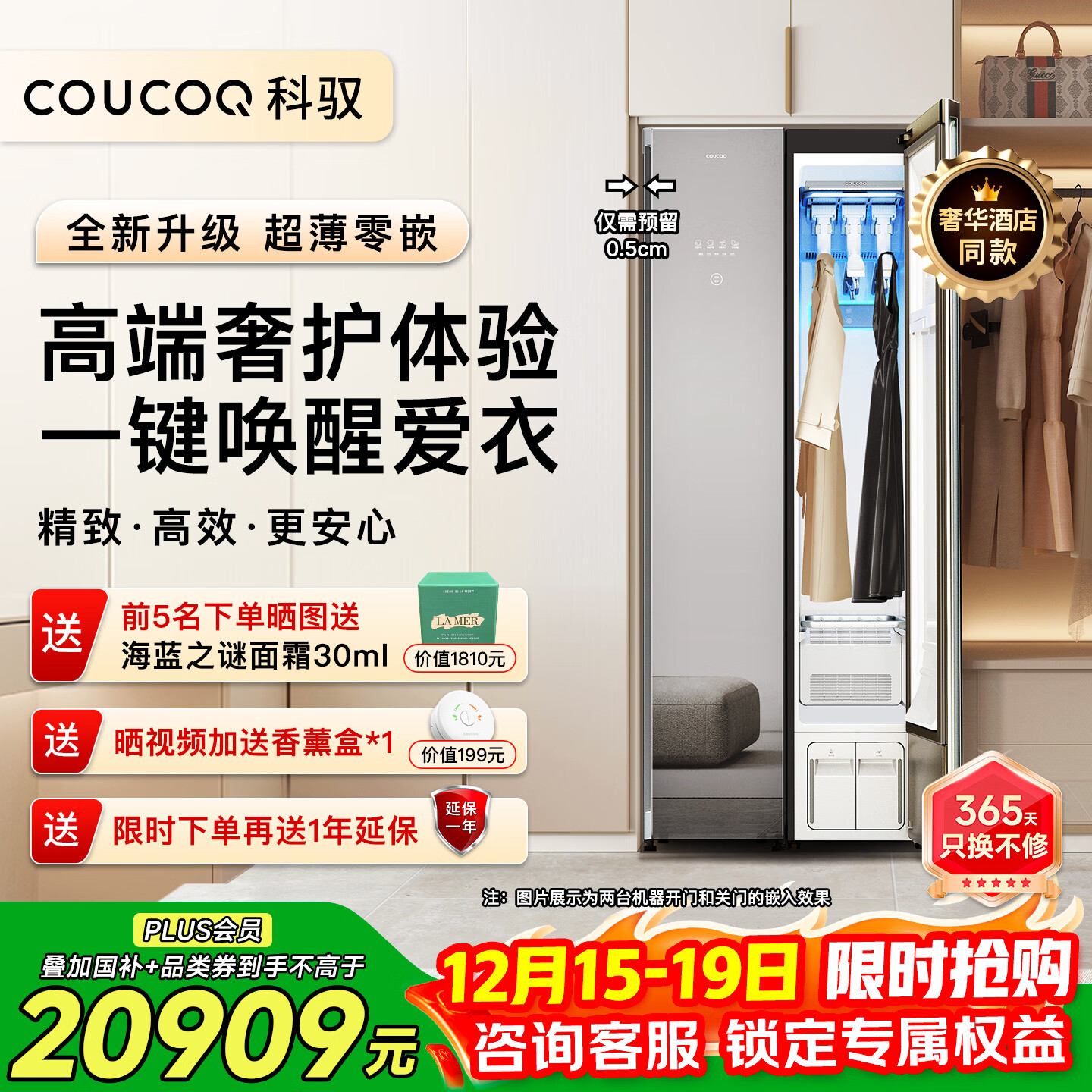 COUCOQ 科驭衣物护理机StyleMe-S1 （镜面款）家用智能干洗机除皱塑型热泵烘干衣服消毒护理柜蒸汽 摆动衣架 StyleMe-S1 （镜面款）