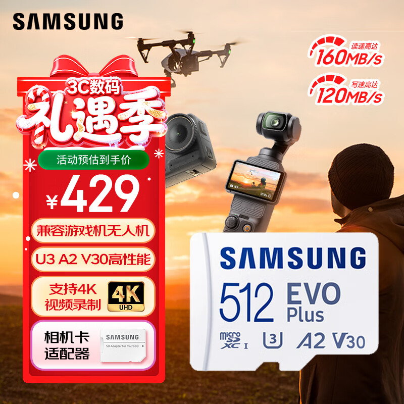 三星（SAMSUNG）512GB TF(MicroSD)存储卡 EVO白卡 适配大疆无人机运动相机Pocket3支持4K视频 读160MB/s写120MB/s