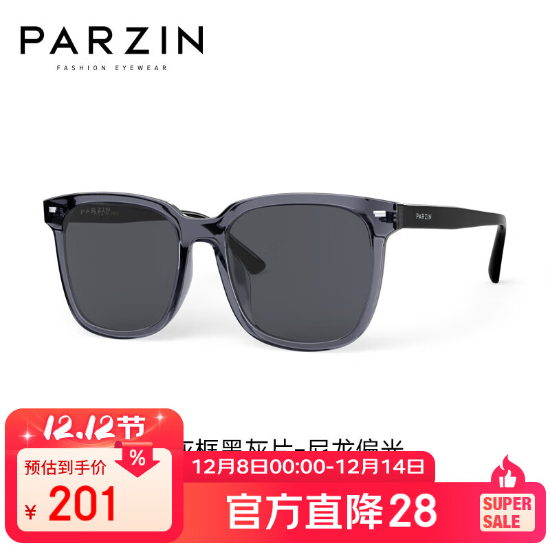 帕森（PARZIN）偏光太阳镜 范丞丞款男女通用潮搭眼镜开车防晒驾驶墨镜男PZ92120