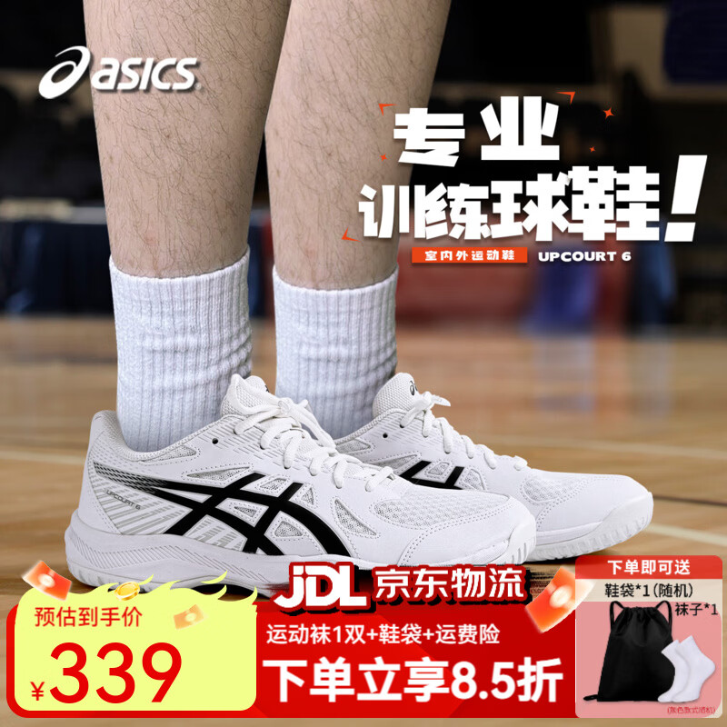 亚瑟士新款羽毛球鞋男女透气排球鞋防滑减震耐磨训练乒乓球鞋UPCOURT 6 1071A120-100白黑【UPCOURT 6】 42.5