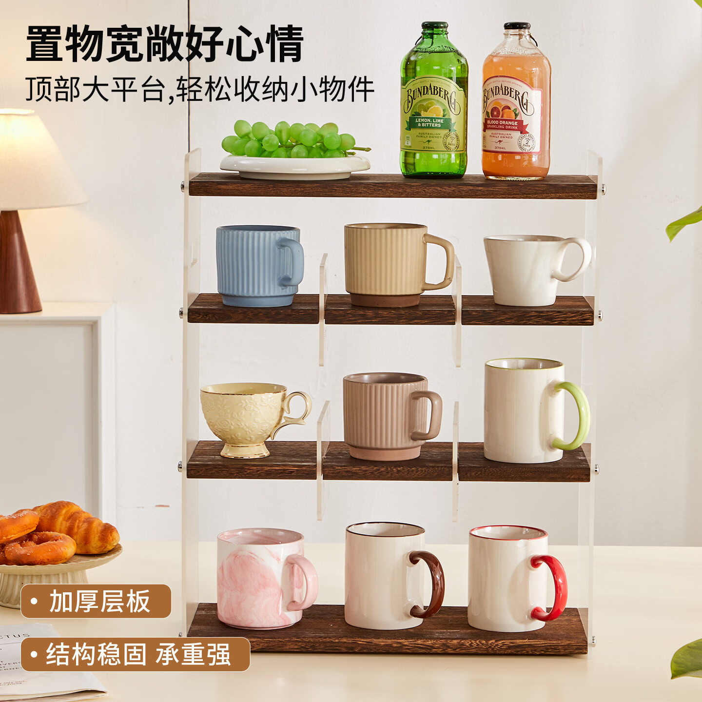 衍潇实木多层收纳置物架亚克力杯架子客厅厨房桌面咖啡杯茶杯马克杯子 实木4层胡桃色