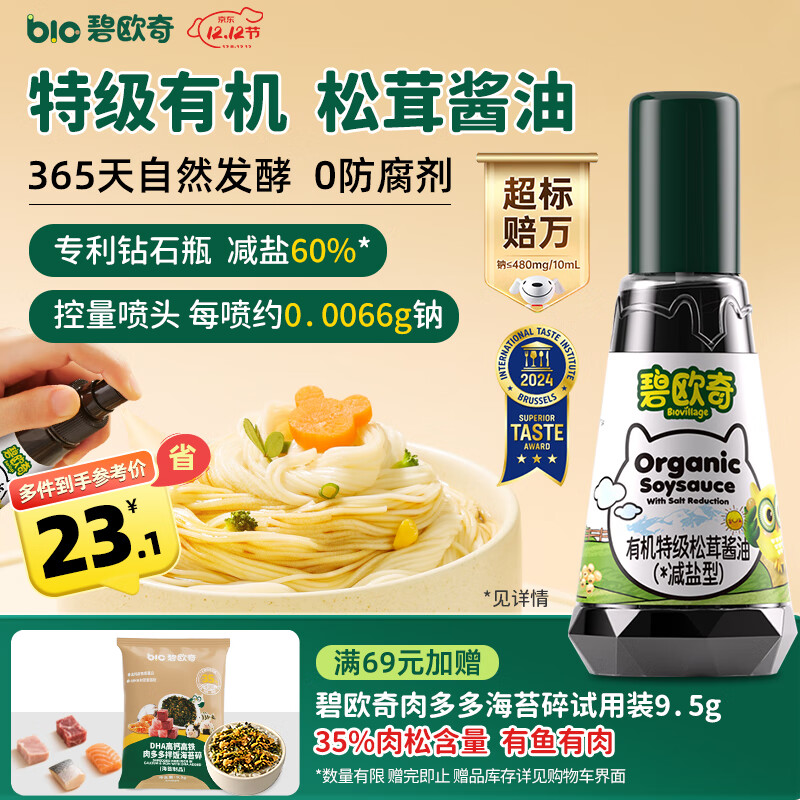 ŷؼл׽100ml ͯζμӤʳ 13.9Ԫ