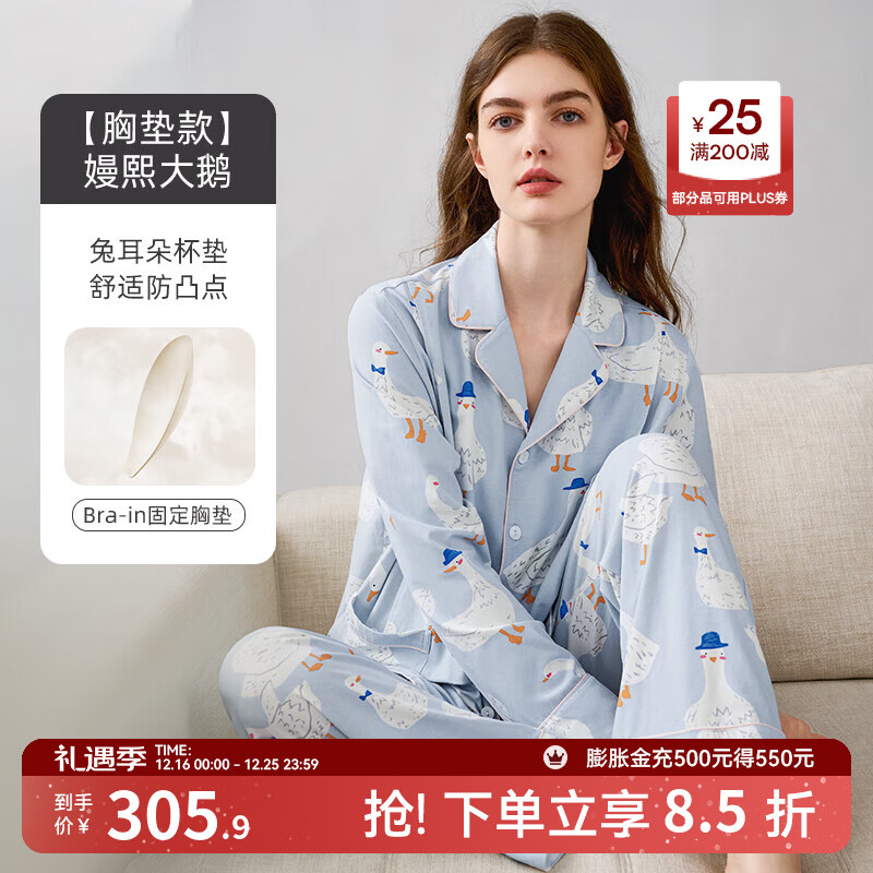 嫚熙（EMXEE）孕妇睡衣产后哺乳春秋季款月子服棉质家居服套装 嫚熙大鹅（胸垫款-带哺乳口） L【适合115-135斤】