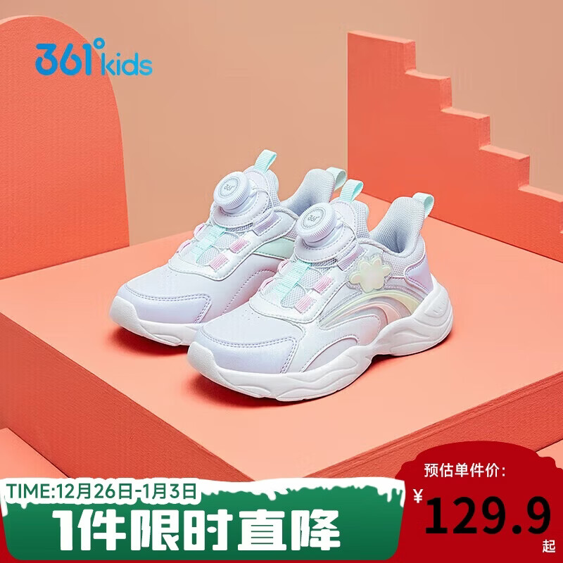 361°童鞋2025冬季小童女童旋纽扣跑鞋 白33