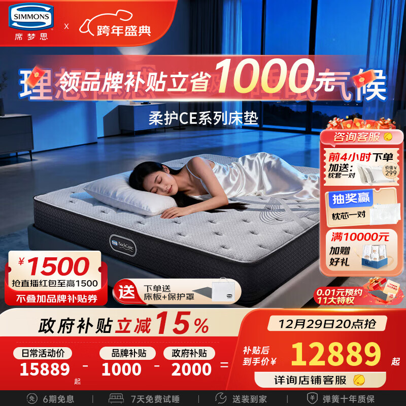 席梦思天然乳胶床垫 银离子抑菌AIR呼吸棉双人床垫1.8x2米 柔护CE Air 【柔护CE Air】【新品升级】 1800*2000