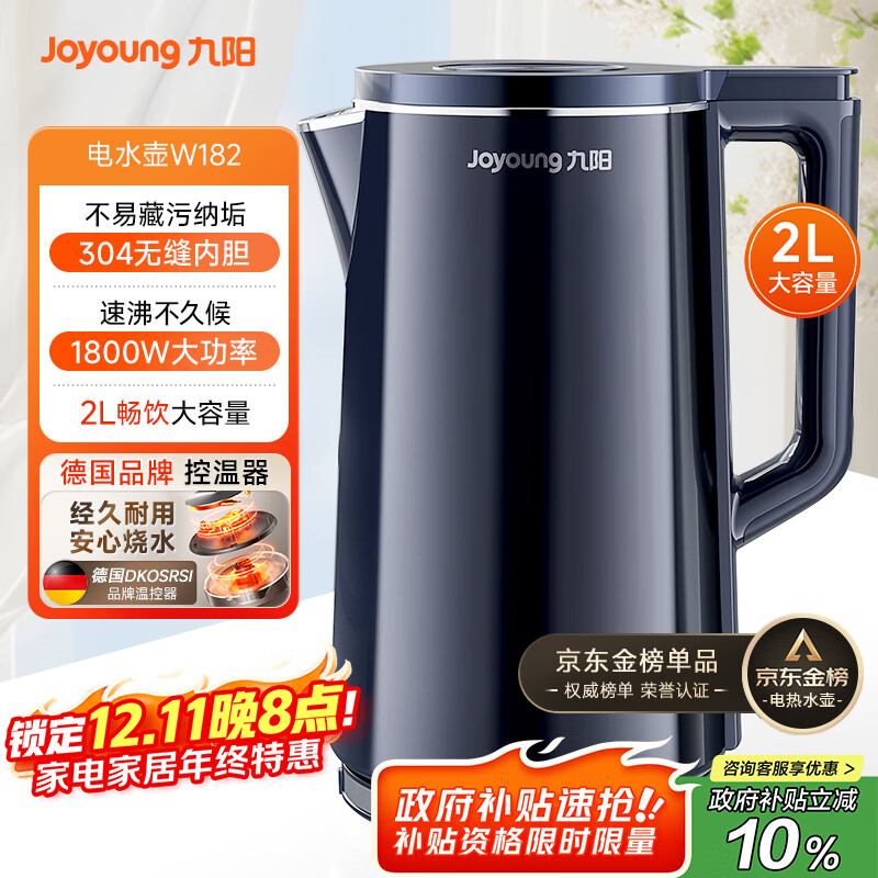 九阳(Joyoung)热水壶烧水壶电水壶 2L速热304不锈钢一体无缝内胆 0胶水开水壶 K20FD-W182