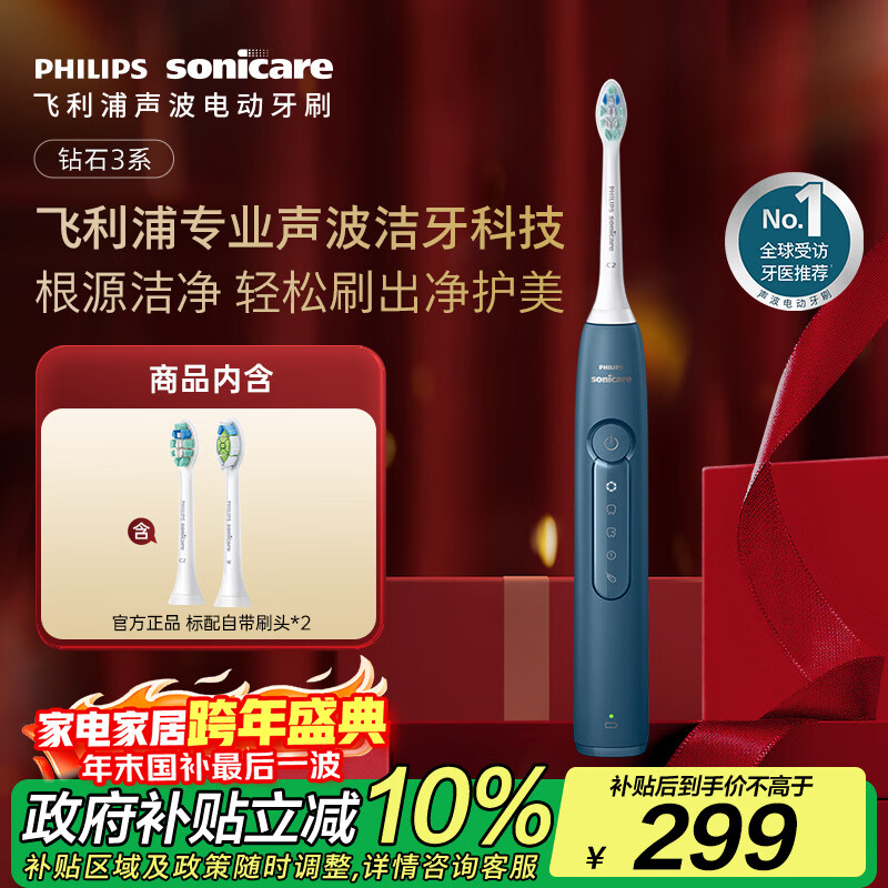 philips/������ HX5181/01 �� �綯��ˢ ��3 ��ɫ 2֧ˢͷ 270.54Ԫ