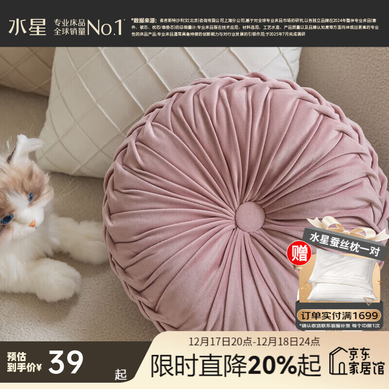 水星家纺抱枕靠垫 办公室腰靠午睡枕靠枕简约酒店沙发床头靠枕 ins风靠垫 轻奢奶油风靠垫【粉色花环】