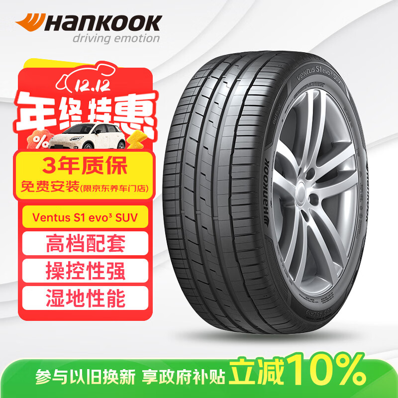 ̩Hankook̥ 255/45R19 100V K127A ԭ;L µA8L/S 919.93Ԫ