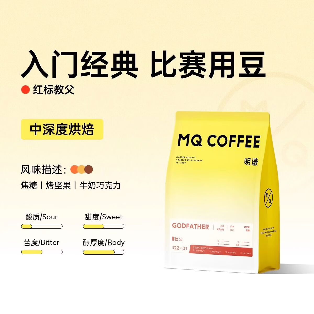 明谦教父意式咖啡豆精品美式黑咖啡拼配咖啡粉现磨深度烘焙咖啡 1000g 中深度烘焙-红色