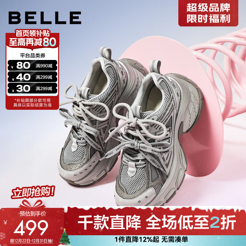 百丽（Belle）周雨彤同款蓝鲸老爹鞋女2026春新商场款厚底休闲鞋E8X1DAM6预售 灰色低帮-单里 37 (235mm)
