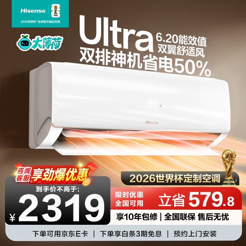 海信（Hisense）空调 大1.5匹/大2匹【咨询价更低】易省电 AI省电 速冷热仿真自然风 大风量 新一级能效 空调挂机  智省电  大1.5匹 35GW/A330UPro-X1