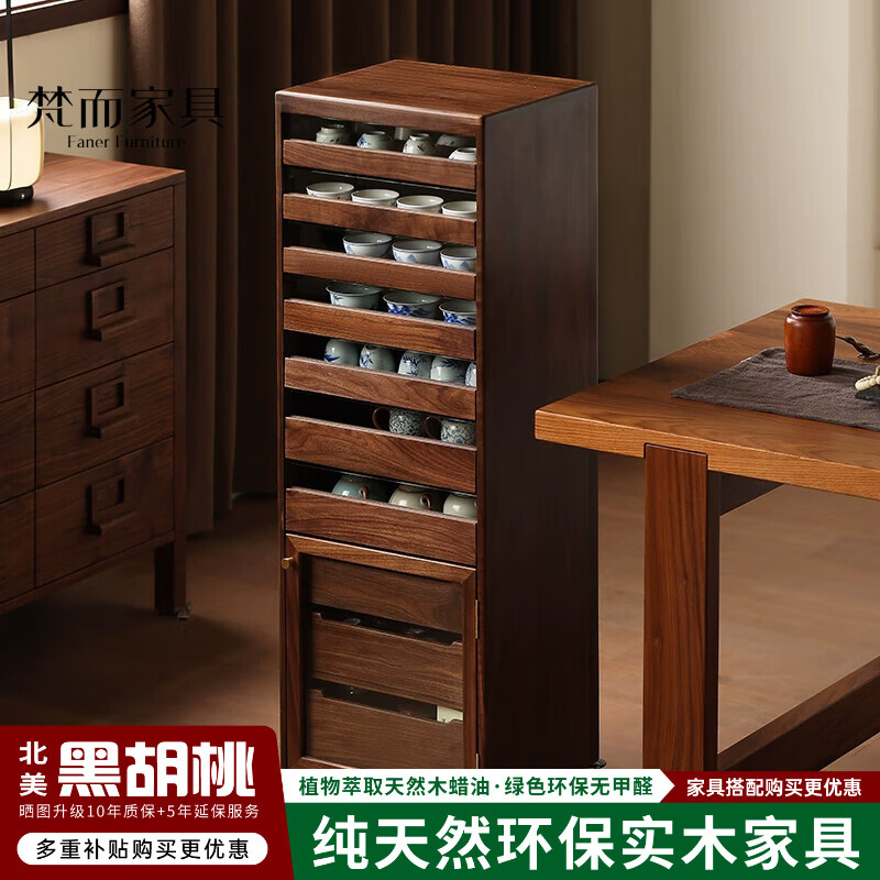 梵而北美黑胡桃牙科柜十抽餐边柜新中式简约现代橱柜首饰茶具收纳柜子 茶语牙科柜·十抽【万向轮】